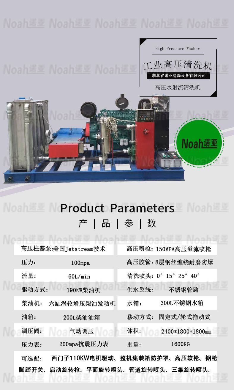 超高壓清洗機(jī)