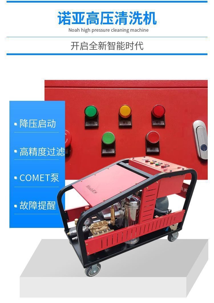 高壓電動清洗機(jī)